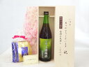 じいじの敬老の日 ギフトセット 梅酒セット いつもありがとうございます感謝の気持ち木箱セット 挽き立て珈琲(ドリップパック5パック)( 北川本家 はんなり梅酒 ...