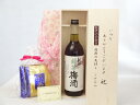 【最大2000円オフクーポン26日1:59迄】じいじの敬老の日 ギフトセット 梅酒セット いつもありがとうございます感謝の気持ち木箱セット 挽き立て珈琲(ドリップパック5パック)( 中野BC 紀州 緑茶梅酒 720ml 12°720ml(和歌山県) ) メッセージカード付