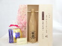じいじの敬老の日 ギフトセット リキュールセット いつもありがとうございます感謝の気持ち木箱セット 挽き立て珈琲(ドリップパック5パック)( 日田の名産の梨から...