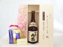 じいじの敬老の日 ギフトセット リキュールセット いつもありがとうございます感謝の気持ち木箱セット 挽き立て珈琲(ドリップパック5パック)( 喜界島酒造 奄美黒...