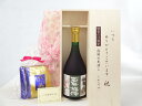 じいじの敬老の日 ギフトセット 梅酒セット いつもありがとうございます感謝の気持ち木箱セット 挽き立て珈琲(ドリップパック5パック)( 利酒類 梅香 百年梅酒 ...