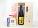 【最大2000円オフクーポン26日1:59迄】じいじの敬老の日 ギフトセット 梅酒セット いつもありがとうございます感謝の気持ち木箱セット 挽き立て珈琲(ドリップパック5パック)( 本坊酒造 星舎 無添加 上等梅酒 720ml( 鹿児島県) ) メッセージカード付