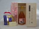 じいじの敬老の日 ギフトセット ワインセット いつもありがとうございます感謝の気持ち木箱セット 挽き立て珈琲(ドリップパック5パック)( 常楽酒造 大宰府の梅 ...