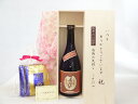 【最大2000円オフクーポン26日1:59迄】じいじの敬老の日 ギフトセット 焼酎セット いつもありがとうございます感謝の気持ち木箱セット 挽き立て珈琲(ドリップパック5パック)( 井上酒造 芋焼酎 夢のひととき 23度 720ml(大分県) ) メッセージカード付