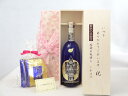 じいじの敬老の日 ギフトセット 焼酎セット いつもありがとうございます感謝の気持ち木箱セット 挽き立て珈琲(ドリップパック5パック)( 京屋酒造 本格そば焼酎 ...