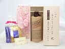 じいじの敬老の日 ギフトセット 焼酎セット いつもありがとうございます感謝の気持ち木箱セット 挽き立て珈琲(ドリップパック5パック)( 黒木本店 大麦製長期貯蔵酒 百年の孤独 720ml(宮崎県)) メッセージカード付