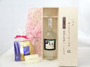 じいじの敬老の日 ギフトセット 焼酎セット いつもありがとうございます感謝の気持ち木箱セット 挽き立て珈琲(ドリップパック5パック)( 井上酒造 超音波熟成 麦...