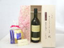 じいじの敬老の日 ギフトセット ワインセット いつもありがとうございます感謝の気持ち木箱セット 挽き立て珈琲(ドリップパック5パック)( バロン・ド・レストリーレ・ブラン白(フランス)750ml ) メッセージカード付(4)