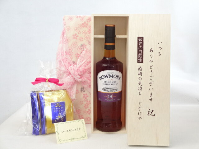 BOWMORE じいじの敬老の日 ギフトセット　ウイスキーセット いつもありがとうございます感謝の気持ち木箱セット 挽き立て珈琲(ドリップパック5パック)(