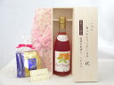 【最大2000円オフクーポン11日1:59迄】じいじの敬老の日 ギフトセット ワインセット いつもありがとうございます感謝の気持ち木箱セット 挽き立て珈琲(ドリップパック5パック)( 北海道産葡萄100% おたる完熟泡ワイン ナイアガラ(ロゼ/やや甘口)720ml)メッセージカード付