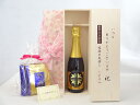 【最大2000円オフクーポン11日1:59迄】じいじの敬老の日 ギフトセット ワインセット いつもありがとうございます感謝の気持ち木箱セット 挽き立て珈琲(ドリップパック5パック)( 薩摩スパークリング ゆずどん 375ml(鹿児島県) )メッセージカード付