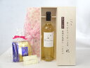 じいじの敬老の日 ギフトセット ワインセット いつもありがとうございます感謝の気持ち木箱セット 挽き立て珈琲(ドリップパック5パック)( 金賞受賞ワイン ワイン...
