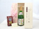 【最大2000円オフクーポン26日1:59迄】じいじの敬老の日 ギフトセット 日本酒セット いつもありがとうございます感謝の気持ち木箱セット+オススメ珈琲豆(特注ブレンド200g)( 秋田銘醸 まなぐ凧 純米酒 720ml(秋田県) ) メッセージカード付