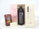 じいじの敬老の日 ギフトセット 焼酎セット いつもありがとうございます感謝の気持ち木箱セット+オススメ珈琲豆(特注ブレンド200g)( 井上酒造 本格麦焼酎 長...