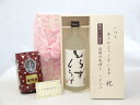 じいじの敬老の日 ギフトセット 焼酎セット いつもありがとうございます感謝の気持ち木箱セット+オススメ珈琲豆(特注ブレンド200g)( 小手川酒造 しらずしらず...