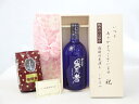 じいじの敬老の日 ギフトセット 焼酎セット いつもありがとうございます感謝の気持ち木箱セット+オススメ珈琲豆(特注ブレンド200g)( 瑞鷹株式会社 麦焼酎 異...