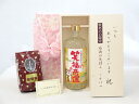 じいじの敬老の日 ギフトセット 焼酎セット いつもありがとうございます感謝の気持ち木箱セット+オススメ珈琲豆(特注ブレンド200g)( 老松酒造 笑福来運 麦焼...