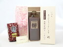 じいじの敬老の日 ギフトセット 焼酎セット いつもありがとうございます感謝の気持ち木箱セット+オススメ珈琲豆(特注ブレンド200g)( 房の露 30年古酒ブレン...