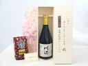 【最大2000円オフクーポン11日1:59迄】じいじの敬老の日 ギフトセット 焼酎セット いつもありがとうございます感謝の気持ち木箱セット+オススメ珈琲豆(特注ブレンド200g)( 繊月酒造 品 純米焼酎 川辺 25度 720ml(熊本県) ) メッセージカード付