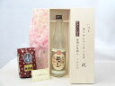 じいじの敬老の日 ギフトセット 焼酎セット いつもありがとうございます感謝の気持ち木箱セット+オススメ珈琲豆(特注ブレンド200g)( 井上酒造 本格米焼酎 初...