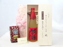 じいじの敬老の日 ギフトセット 焼酎セット いつもありがとうございます感謝の気持ち木箱セット+オススメ珈琲豆(特注ブレンド200g)( 老松酒造 麦焼酎 閻魔 ...