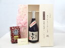 じいじの敬老の日 ギフトセット 焼酎セット いつもありがとうございます感謝の気持ち木箱セット+オススメ珈琲豆(特注ブレンド200g)( 恒松酒造 長期貯蔵米焼酎...