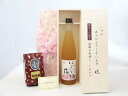 じいじの敬老の日 ギフトセット 梅酒セット いつもありがとうございます感謝の気持ち木箱セット+オススメ珈琲豆(特注ブレンド200g)( 中埜酒造 にごり梅酒 5...