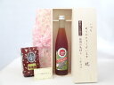 じいじの敬老の日 ギフトセット リキュールセット いつもありがとうございます感謝の気持ち木箱セット+オススメ珈琲豆(特注ブレンド200g)( 採りたてぶどう果汁...