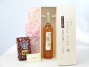 じいじの敬老の日 ギフトセット 梅酒セット いつもありがとうございます感謝の気持ち木箱セット+オススメ珈琲豆(特注ブレンド200g)( 沢姜の香り・爽快な味わい生姜梅酒 500ml井上酒造 百助(大分県) ) メッセージカード付