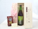 じいじの敬老の日 ギフトセット 梅酒セット いつもありがとうございます感謝の気持ち木箱セット+オススメ珈琲豆(特注ブレンド200g)( 北川本家 はんなり梅酒 ...