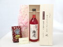じいじの敬老の日 ギフトセット 梅酒セット いつもありがとうございます感謝の気持ち木箱セット+オススメ珈琲豆(特注ブレンド200g)( 中野BC 紀州紫蘇梅酒 ...