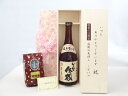 じいじの敬老の日 ギフトセット 焼酎セット いつもありがとうございます感謝の気持ち木箱セット+オススメ珈琲豆(特注ブレンド200g)( 喜界島酒造 奄美黒糖焼酎...