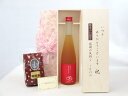 じいじの敬老の日 ギフトセット 梅酒セット いつもありがとうございます感謝の気持ち木箱セット+オススメ珈琲豆(特注ブレンド200g)( モンドセレクション金賞受...