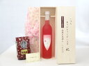 じいじの敬老の日 ギフトセット リキュールセット いつもありがとうございます感謝の気持ち木箱セット+オススメ珈琲豆(特注ブレンド200g)( 繊月酒造 恋しそう...