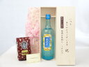 じいじの敬老の日 ギフトセット 焼酎セット いつもありがとうございます感謝の気持ち木箱セット+オススメ珈琲豆(特注ブレンド200g)( 茉莉花(まつりか)20度 ジャスミン焼酎 500ml ) メッセージカード付