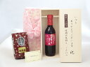 じいじの敬老の日 ギフトセット ワインセット いつもありがとうございます感謝の気持ち木箱セット+オススメ珈琲豆(特注ブレンド200g)( シャンモリワイン 山梨県産葡萄100%使用 マスカット・ベリーA 360ml 盛田甲州ワイナリー(山梨県) ) メッセージカード付