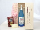 じいじの敬老の日 ギフトセット 焼酎セット いつもありがとうございます感謝の気持ち木箱セット+オススメ珈琲豆(特注ブレンド200g)( 弥生焼酎醸造所 碧い海 ...