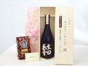 【最大2000円オフクーポン11日1:59迄】じいじの敬老の日 ギフトセット 焼酎セット いつもありがとうございます感謝の気持ち木箱セット+オススメ珈琲豆(特注ブレンド200g)( 濱田酒造 芋焼酎 結(ゆい)芋芋焼酎 28度 720ml(鹿児島県) ) メッセージカード付