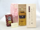じいじの敬老の日 ギフトセット 焼酎セット いつもありがとうございます感謝の気持ち木箱セット+オススメ珈琲豆(特注ブレンド200g)( 繊月酒造 長期熟成貯蔵 古酒 焔の刻印 35度 720ml(熊本県)) メッセージカード付