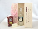 じいじの敬老の日 ギフトセット 焼酎セット いつもありがとうございます感謝の気持ち木箱セット+オススメ珈琲豆(特注ブレンド200g)( 井上酒造 超音波熟成 麦...