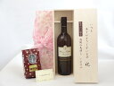 【最大2000円オフクーポン11日1:59迄】じいじの敬老の日 ギフトセット ワインセット いつもありがとうございます感謝の気持ち木箱セット+オススメ珈琲豆(特注ブレンド200g)( ブォン・ファットーレ・ビアンコ 白(イタリア)750ml) メッセージカード付