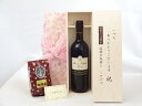 【最大2000円オフクーポン11日1:59迄】じいじの敬老の日 ギフトセット ワインセット いつもありがとうございます感謝の気持ち木箱セット+オススメ珈琲豆(特注ブレンド200g)( ブォン・ファットーレ・ロッソ 赤(イタリア)750ml メッセージカード付