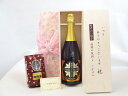 【最大2000円オフクーポン11日1:59迄】じいじの敬老の日 ギフトセット ワインセット いつもありがとうございます感謝の気持ち木箱セット+オススメ珈琲豆(特注ブレンド200g)( 薩摩スパークリング ゆずどん 750ml(鹿児島県))メッセージカード付