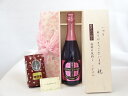【最大2000円オフクーポン11日1:59迄】じいじの敬老の日 ギフトセット ワインセット いつもありがとうございます感謝の気持ち木箱セット+オススメ珈琲豆(特注ブレンド200g)( 薩摩スパークリング 梅太夫 750ml(鹿児島県))メッセージカード付