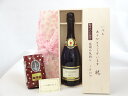 【最大2000円オフクーポン11日1:59迄】じいじの敬老の日 ギフトセット ワインセット いつもありがとうございます感謝の気持ち木箱セット+オススメ珈琲豆(特注ブレンド200g)( カペッタ・バレリーナ・ブリュット750ml 辛口(イタリア・白))メッセージカード付