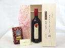 【最大2000円オフクーポン11日1:59迄】じいじの敬老の日 ギフトセット ワインセット いつもありがとうございます感謝の気持ち木箱セット+オススメ珈琲豆(特注ブレンド200g)( ブルーサ 赤ワイン 750ml(イタリア))メッセージカード付