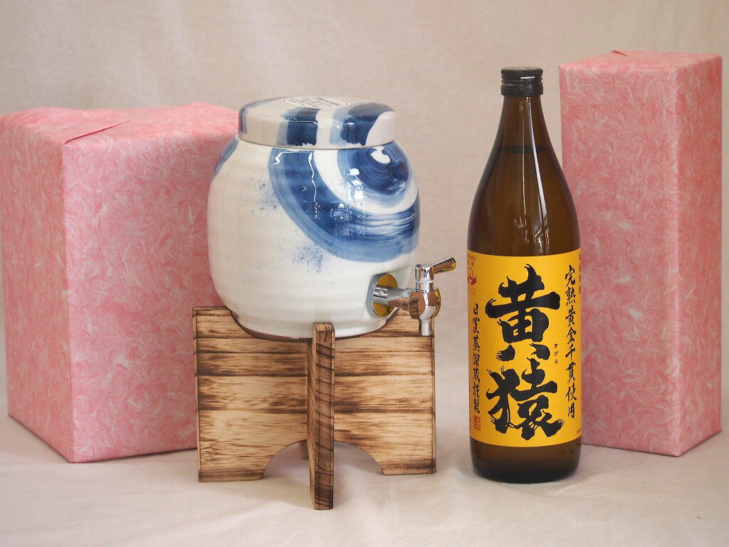 国産有田焼 焼酎サーバー1500cc木代付セット(14.5×15.5cm 1.1kg)小正醸造 芋焼酎 完熟黄金千貫使用黄猿 (鹿児島県) 900ml