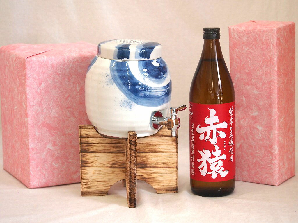 国産有田焼 焼酎サーバー1500cc木代付セット(14.5×15.5cm 1.1kg)小正醸造 本格芋焼酎紫芋の王様赤猿 (鹿児島県) 900ml