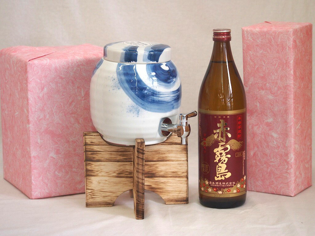 国産有田焼 焼酎サーバー1500cc木代付セット(14.5×15.5cm 1.1kg)霧島酒造 本格芋焼酎 赤霧島 (宮崎県) 900ml