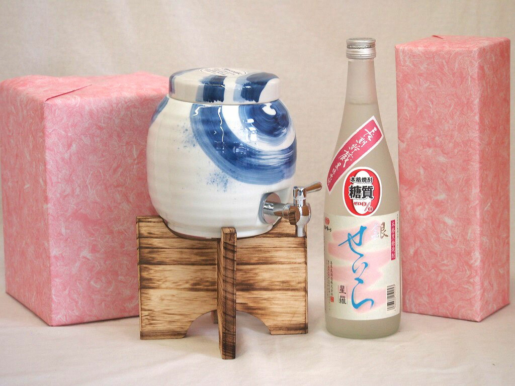 焼酎付セット 楽天スーパーセール/国産有田焼 焼酎サーバー1500cc木代付セット(14.5×15.5cm 1.1kg)喜界島酒造 庵美黒糖焼酎せいら銀 (大分県) 720ml